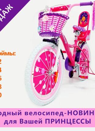 Велосипед для девочки "BEAUTY-2" 19ВВ02-12, 14, 16, 18, 20 дюймов