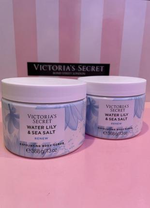 Скраб water lily & sea salt від victoria’s secret