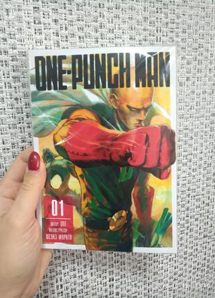 One-Punch Man том 1