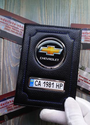 Обложка для автодокументов CHEVROLET, подарок владельцу шевроле