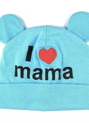 Дитяча бавовняна шапка з вушками блакитна I love mama