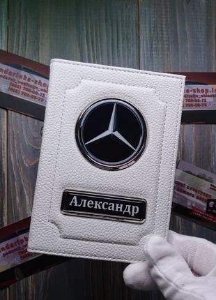 Обложка для автодокументов Mercedes - Benz