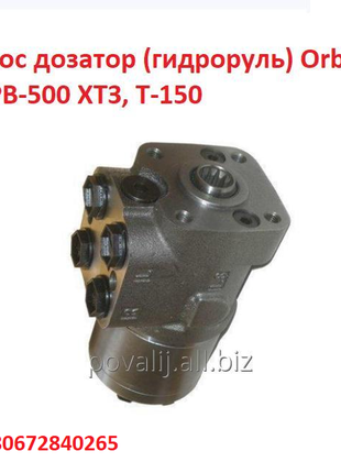 Насос дозатор (гидроруль) Orbitrol OSPB-500 ХТЗ