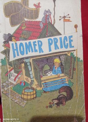 Homer price английский язык для детей чтение англійська мова ч...