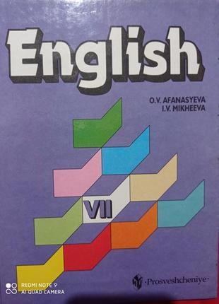 Афанасьева михеева английский язык учебник 7 класс углубленным...