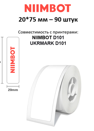 Этикетки 20*75 мм для термопринтеров Niimbot D101, UKRMARK D101