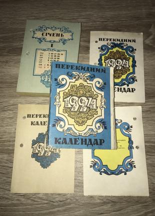 Перекидний Календар 1994 Перекидной Календарь "Преса України".