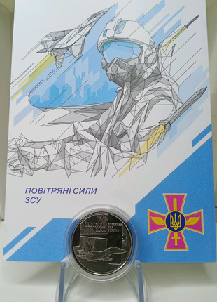 Подарунковий набір " Повітряні сили України"