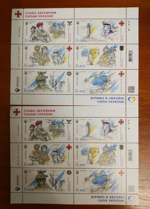 Марки з серії Збройні сили України (1 блок 6 марок)