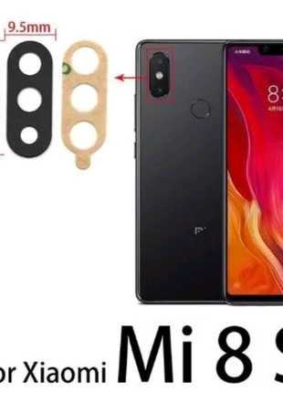 Стекло для задней камеры Xiaomi Mi 8 SE