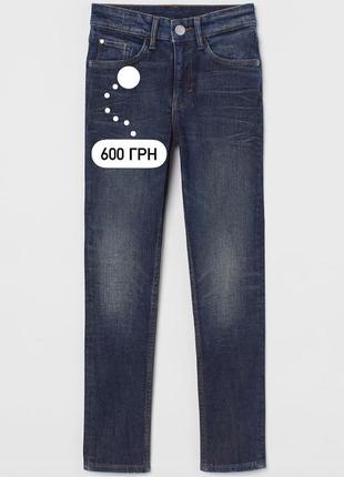 👖h&m джинси skinny👖