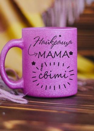 Чашка найкраща мама