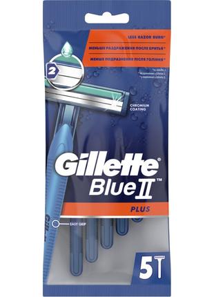 Бритви одноразові Gillette II Plus чоловічі, 5 шт.