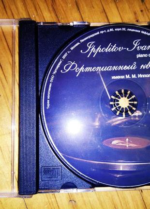 Музыкальный диск CD с классической музыкой