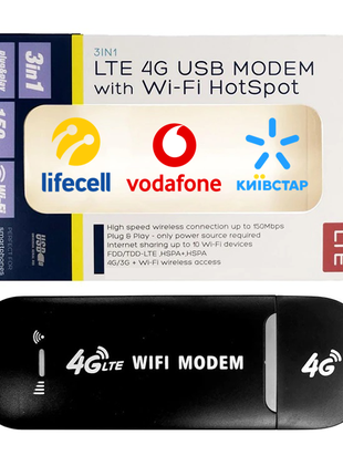 4G/3G USB-модем + WiFi точка доступу, підтримка всіх операторів