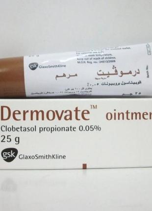 Dermovate ointment 25g cream Египет