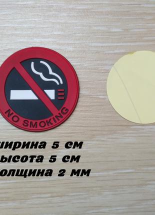 Наклейка в салон авто Не палити