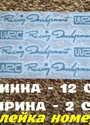 Наклейки на ручки WRC Черная номер 4 ,диски, дворники авто