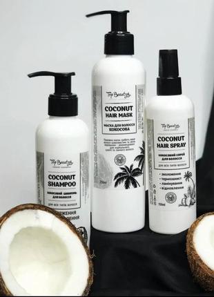 Набір кокосова серія з догляду за волоссям, яку варто спробува...