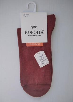 Носки термо женские Корона кашемир бордовый 36-41