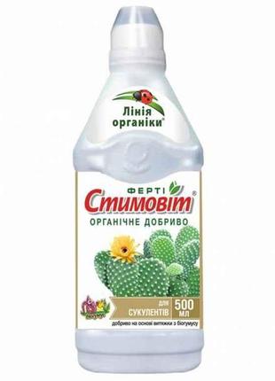 Рідке органічне добриво для сукулентів 500мл ТМ СТИМОВІТ