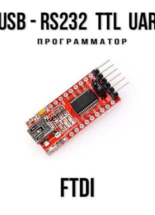 Программатор USB ― TTL UART на чипе FTDI FT232RL 1402HC RS232