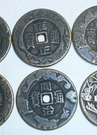 Объемные медные монеты династии Цин 32х3 мм