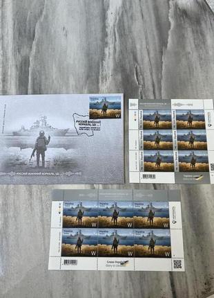 МАРКА марки русский военный корабль Блок и по штучно