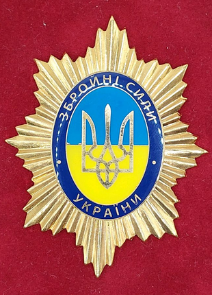 Нагорода Збройні сили України