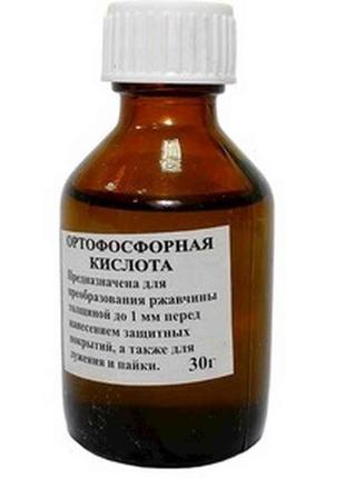 Кислота ортофосфорна 60% 30мл у склі ТМ РЕМПЛАСТ