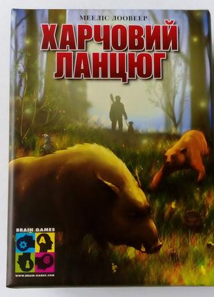 Игра карточная '' Харчовий Ланцюг''