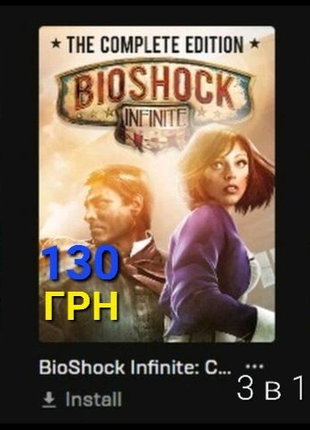 Bioshock Collection, 3 частини Xbox one, Xbox series S|X