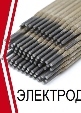 Сварочные электроды ТМ Ганза ( Пионер )