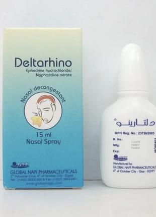 Deltarhino спрей краплі для носа 15 мл з Єгипту