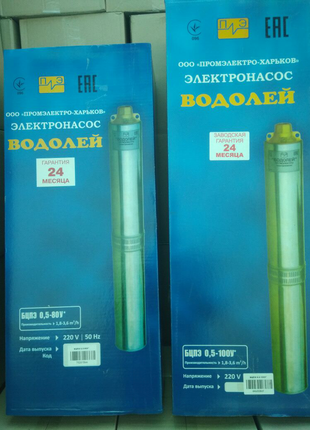 Насос водолей. Новый с гарантией