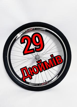 Велосипедне колесо в зборі заднє 29 під дисковий тормоз