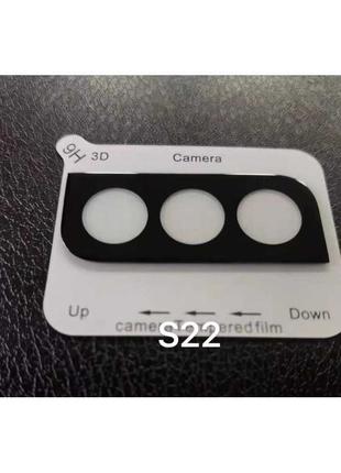 Защитное стекло на камеру Samsung S22+ Ultra IMAK plus Integra...