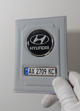 Обложкас номером и логотипом авто Hyundai, Подарок водителю об...