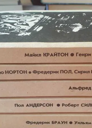 Американская фантастика в 14 томах (крайтон, нортон, бестер, а...