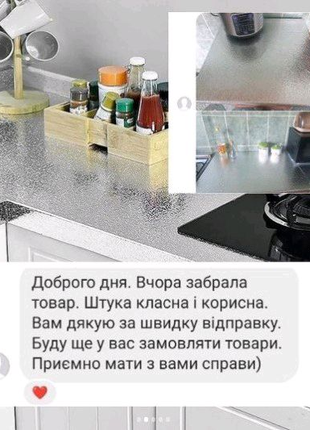 Самоклеюча фольга призначена захисту кухонної стіни