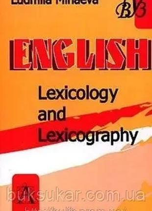 Книга Лексикологія та лексикографія англійської мови