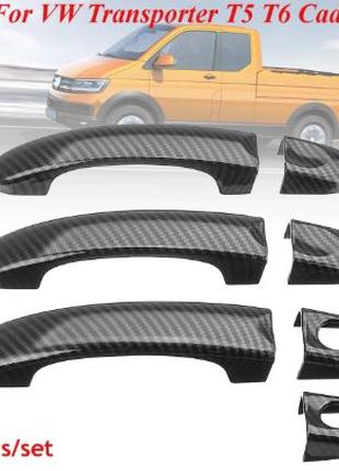 Накладка на дверные ручки для Фольксваген.Т5, Т6,VW CADDY 2004-20