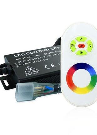 Контроллер RGB Neon 220B 1200W-RF5-N