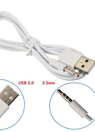 Кабель зарядка для диктофона AUX переходник Charge cable USB 2...