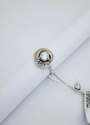 Серебряное кольцо 17 размер с золотой накладкой