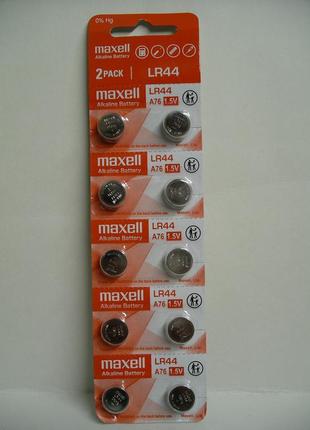 Батарейки LR44 Maxell, 10 шт на Blister