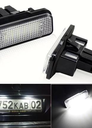 LED подсветка номера для Mercedes-Benz (Мерседес) W211