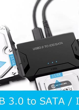 Адаптер USB 3.0 на SATA/IDE HDD/SSD/DVD/CD 2,5"/3,5", с БП