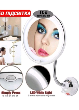 Дзеркало для макіяжу Flexible mirror