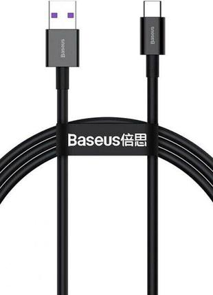Кабель быстрой зарядки Baseus Superior Series USB to Type-C 66...